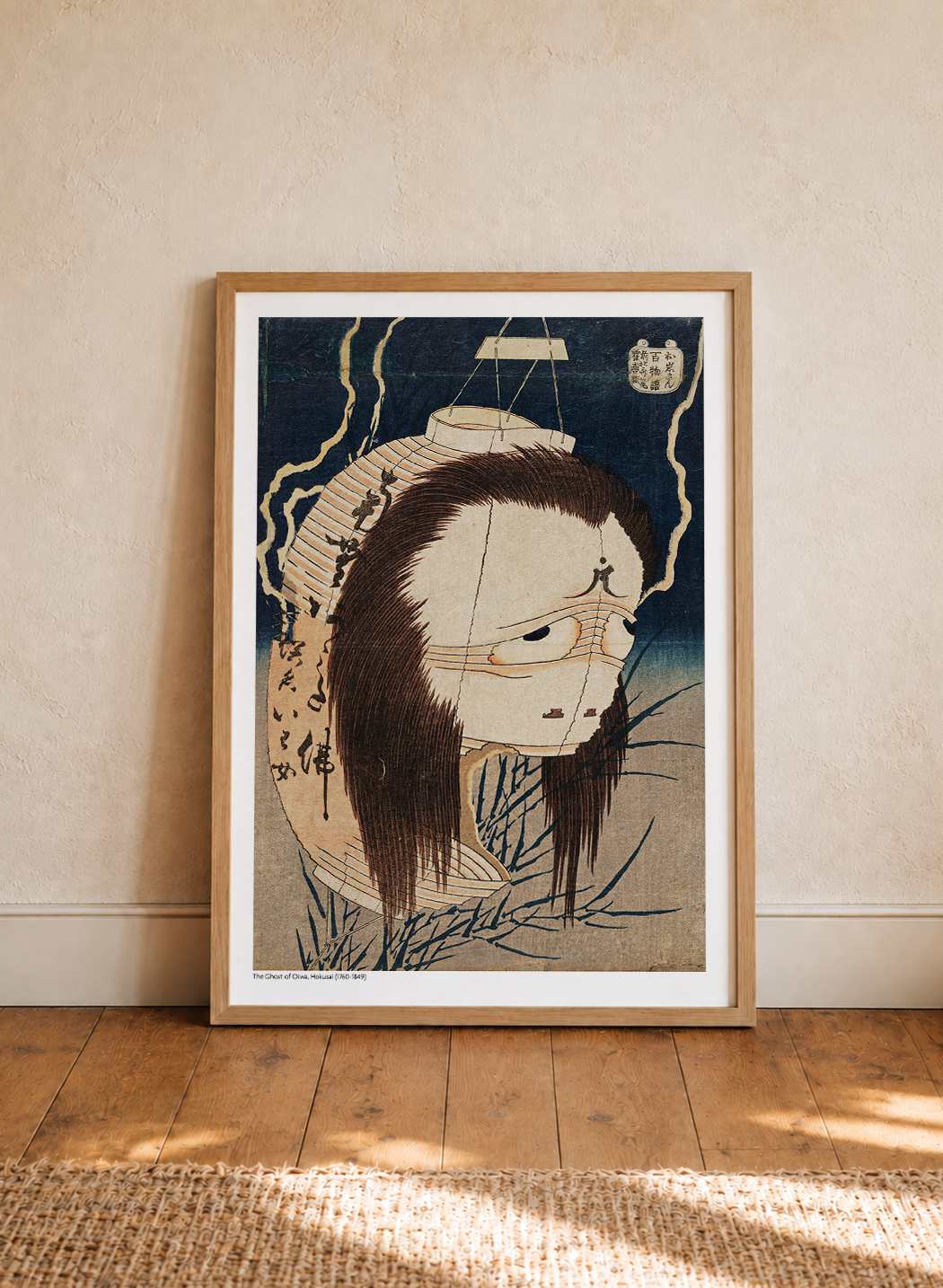The Ghost of Oiwa