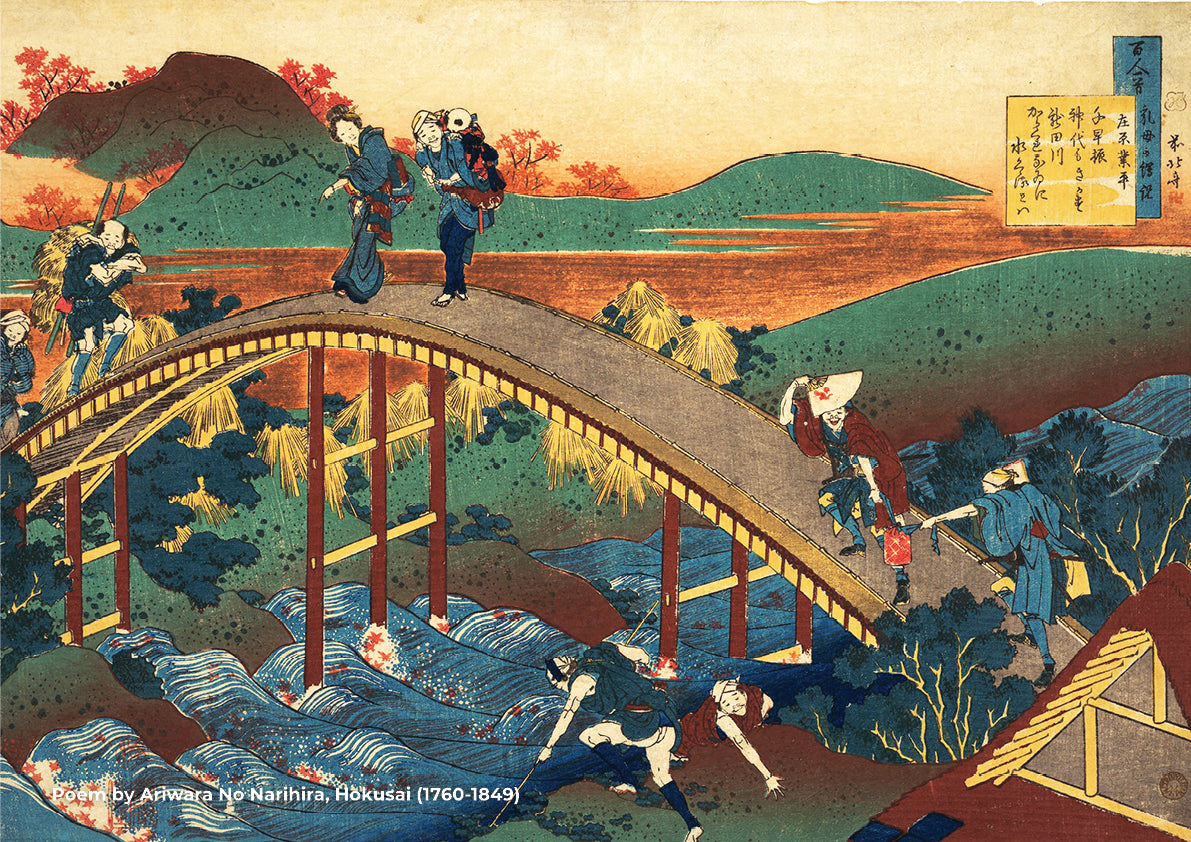 Poem by Ariwara no Narihira